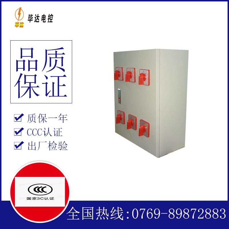 东安风机控制箱